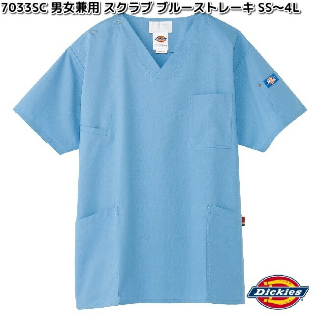 Dickies（ディッキーズ） FOLK 7033SC-23 男女兼用 スクラブ