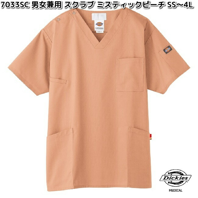 Dickies 7033SC-23 ミスティックピーチ　介護用シャツ Dickies（ディッキーズ） FOLK 7033SC-23 男女兼用 スクラブ