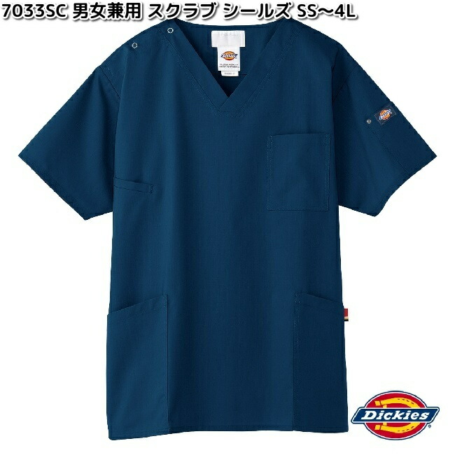 Dickies 7033SC-23 ミスティックピーチ　介護用シャツ 7033sc-7-1.jpg