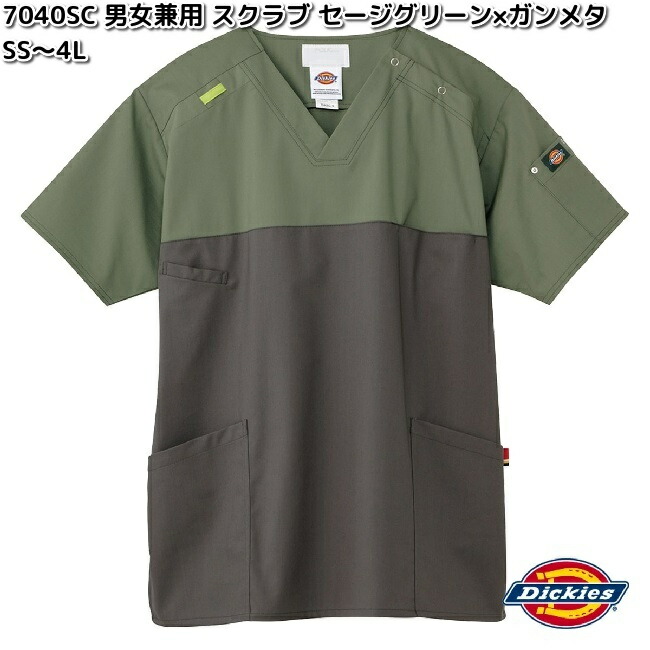 Dickies（ディッキーズ） FOLK 7040SC-4 男女兼用 スクラブ セージ