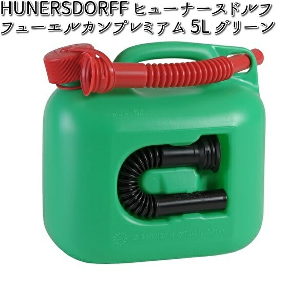 HUNERSDORFF ヒューナースドルフ フューエルカンプレミアム 5L HUNERSDORFF ヒューナースドルフ フューエルカンプレミアム 5L