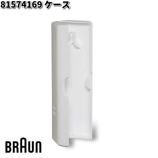 BRAUN ブラウン 81739997 ブラシホルダー【お取り寄せ商品