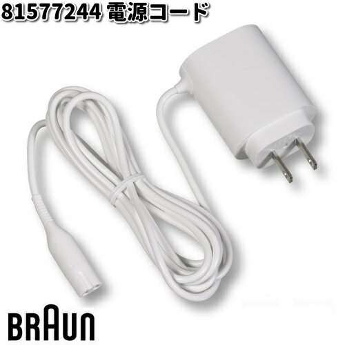 BRAUN ブラウン 81739999 充電機能付きトラベルケース【お BRAUN ブラウン 81739999 充電機能付きトラベルケース【お