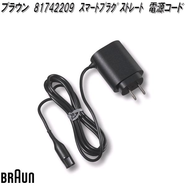 BRAUN ブラウン 81695628 トリミングアタッチメント【お取り寄せ商品