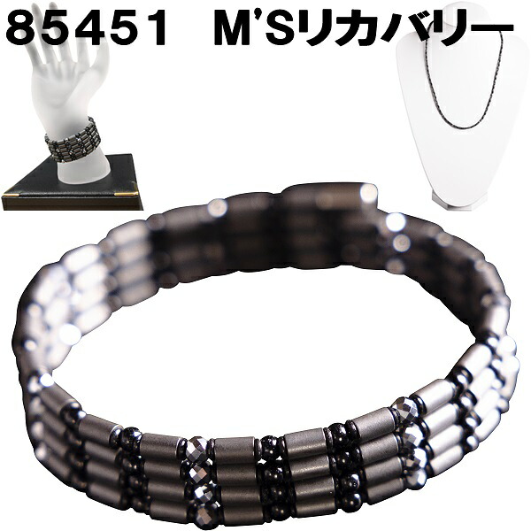 【特価】M'sリカバリー 磁器ネックレス ブレスレット マルタカパルス 85451 M'sリカバリー 磁器ネックレス 磁器ブレスレット