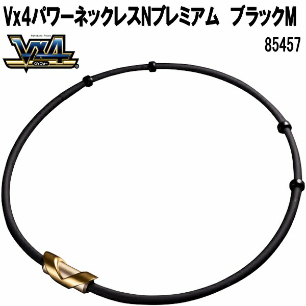 マルタカパルス 85451 M'sリカバリー 磁器ネックレス 磁器ブレスレット