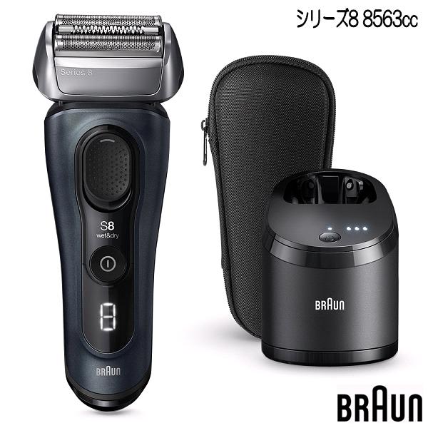 BRAUN ブラウン 充電式シェーバー シリーズ9Pro 9516S 充電スタンド