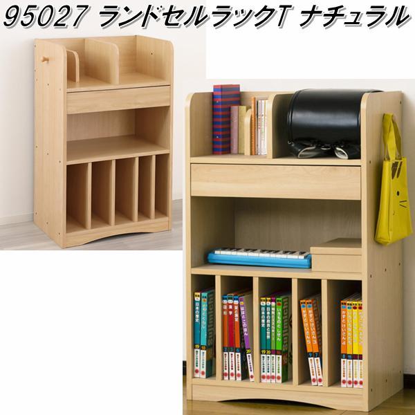 送料無料(北海道・沖縄・離島を除く)】クロシオ 95027 ランドセル