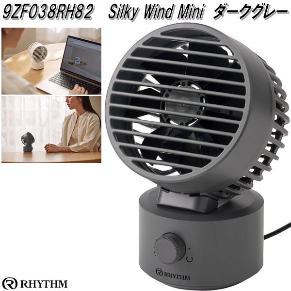 リズム　ハンディファン SilkyWindMobile3.1 ダークグレー　2個 RHYTHM（リズム）ハンディファン Silky Wind Mobile 3.2
