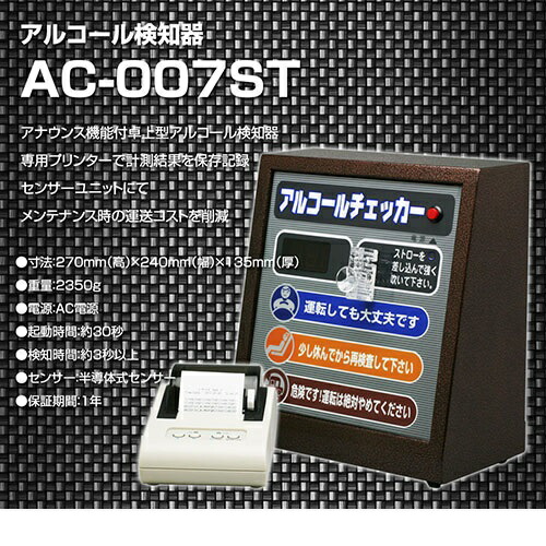 東洋マーク製作所 AC-016R 電気化学式アルコールチェッカーMINI リビルト品 AC016R【代引不可】 メーカー直送 アルコール 検知器 検査器  : 531-ac-016r : KCMオンラインショップ - 通販 - Yahoo!ショッピング