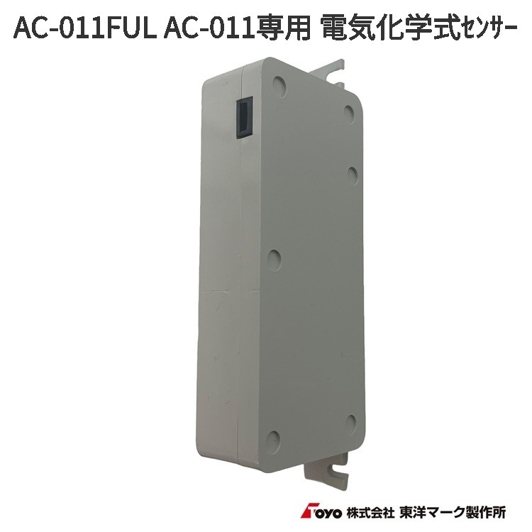 東洋マーク製作所 AC-015PC-C AC-015専用 PC接続USBケーブル お