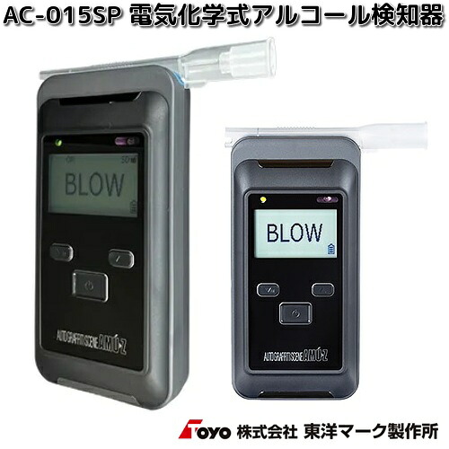 東洋マーク製作所 AC-015STD AC015SP専用スタンド AC015 お取り寄せ