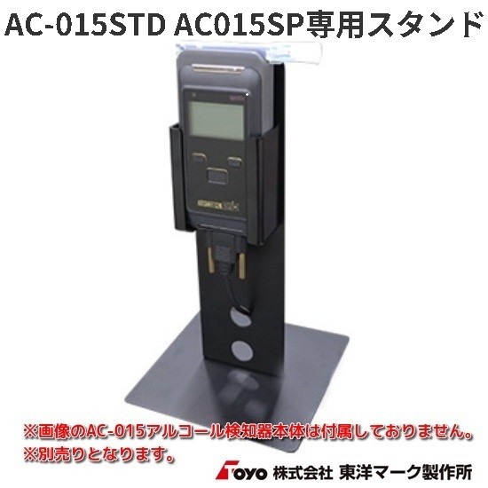 東洋マーク製作所 AC-015PC-C AC-015専用 PC接続USBケーブル お