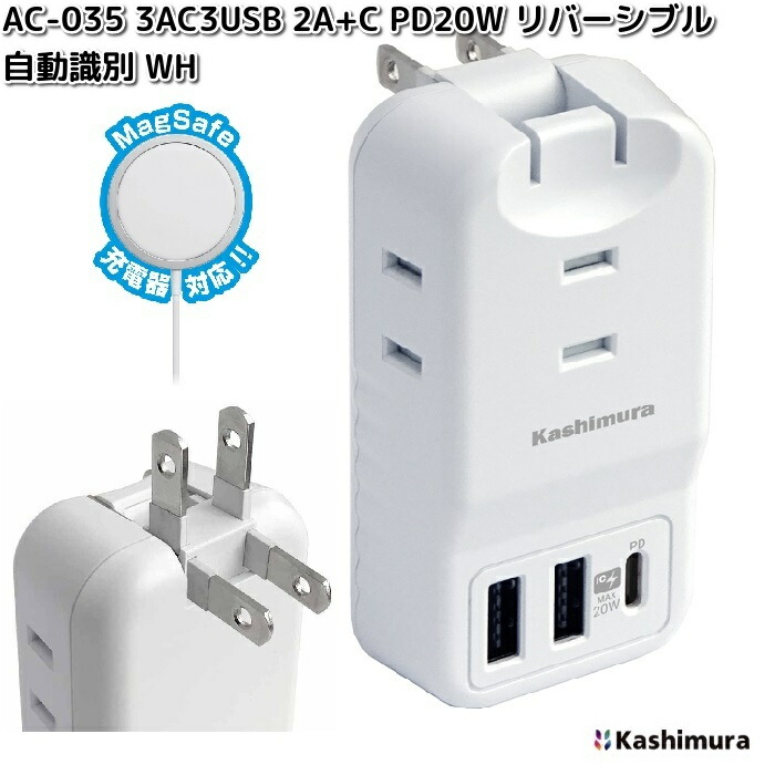 Kashimura（カシムラ） AC-057 電源タップ 4AC-C/A PD20W スイッチ付き
