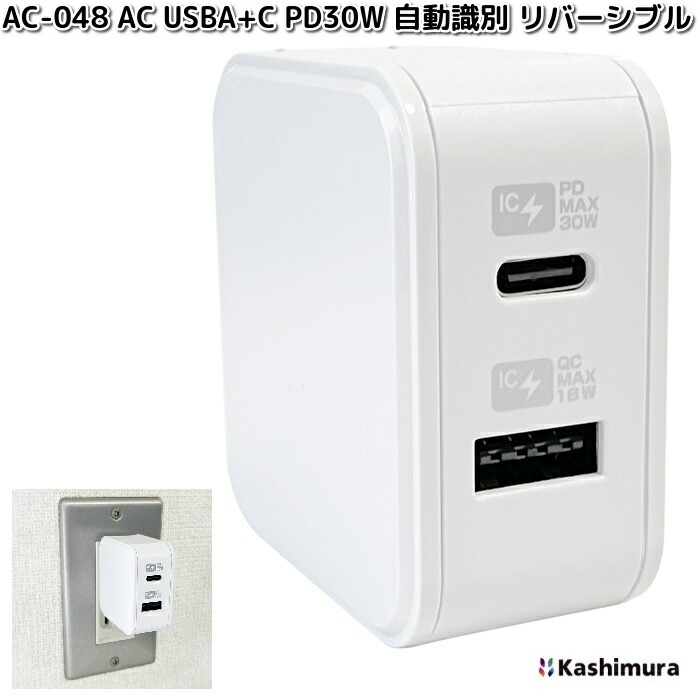 Kashimura（カシムラ） AC-057 電源タップ 4AC-C/A PD20W スイッチ付き