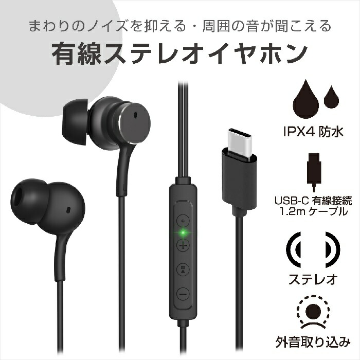 Kashimura（カシムラ） AE-231 Type-C有線イヤホン ANC/良音 リモコン