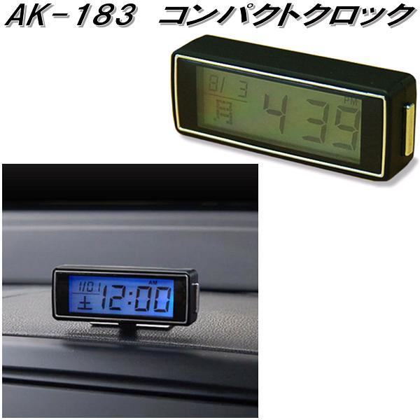 時計 KT AK-227 電波時計 カシムラ kashimura AK227【お取り寄せ商品