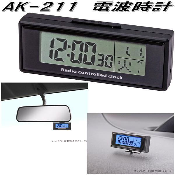AK-227 電波時計 カシムラ kashimura AK227【お取り寄せ商品