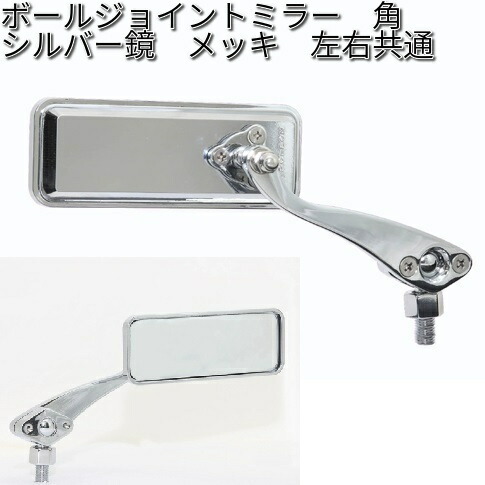 タナックス AMB-101-10 ボールジョイントミラー 角 ブルー鏡 タナックス AMB-101-10 ボールジョイントミラー 角 ブルー鏡