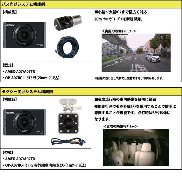 AMEX-A07W 前後カメラ full HD 200万画素 ドライブレコーダー 12V/24V