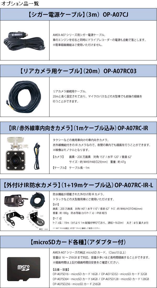 AMEX-A07W 前後カメラ full HD 200万画素 ドライブレコーダー 12V