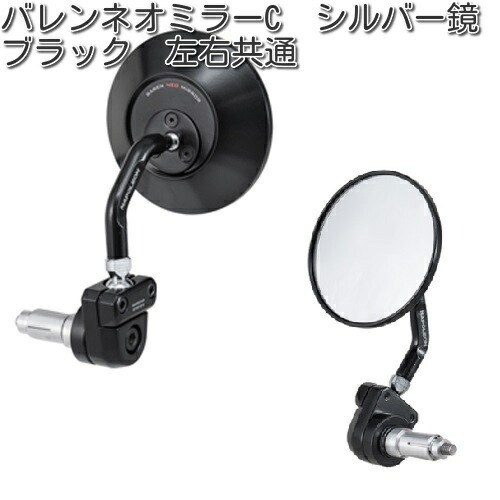 「タナックス バイクバーエンドミラー ナポレオン バレンネオミラーC ブラック Amazon | タナックス (TANAX) バイクバーエンドミラー