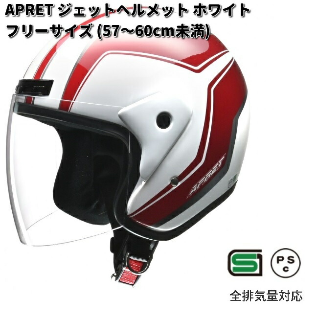 リード工業 LEAD APRET ジェットヘルメット マットガン