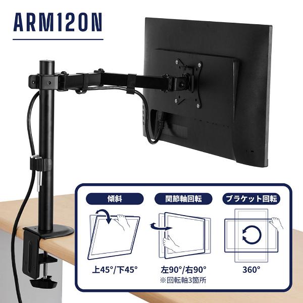KING JIM（キングジム） ARM120N-BK モニターアーム 1面4軸タイプ N