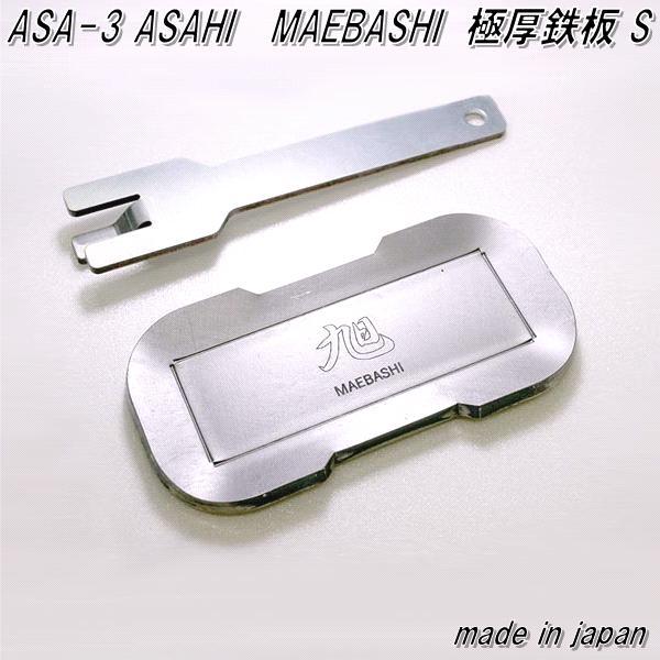 ASA-20 ASAHI MAEBASHI ロケットストーブ 日本製【アウトドア キャンプ