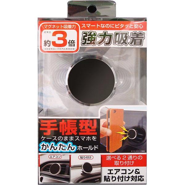 AT-55 手帳対応マグネットホルダー カシムラ kashimura AT55【お