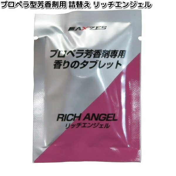 三金商事 AX-PAF-BL プロペラ型芳香剤 ブルー プレミアム