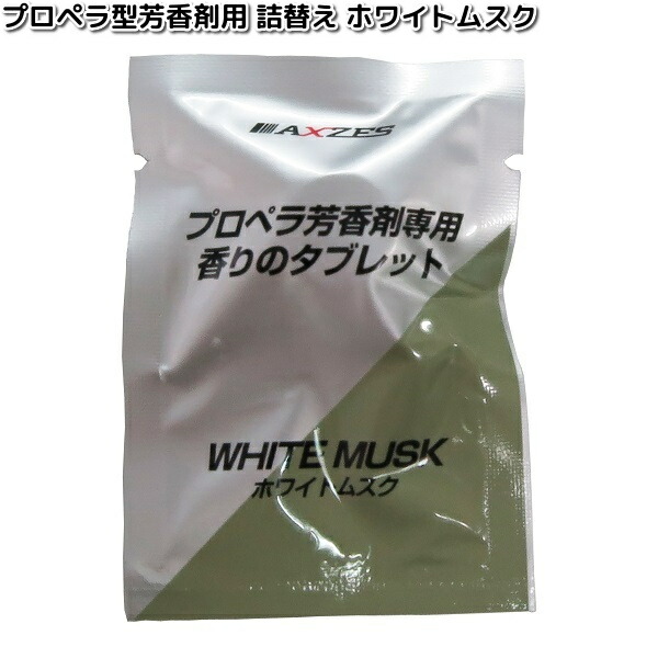 三金商事 AX-PAF-BL プロペラ型芳香剤 ブルー プレミアム