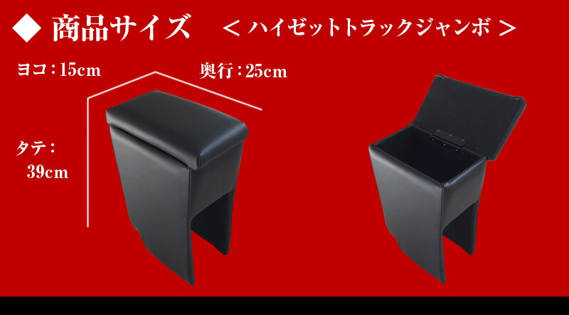 Azur アームレスト コンソールボックス ダイハツ ハイゼットトラック