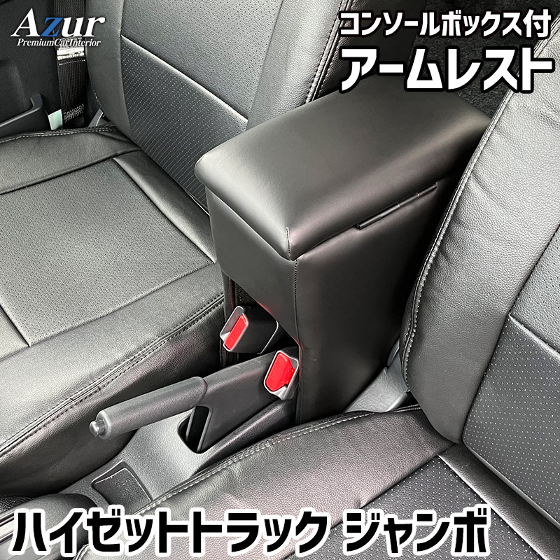 ハードカーゴ ハイゼットトラック/ハイゼットジャンボ S500P/S510P