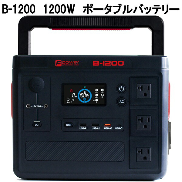 富士倉 B-600 ポータブルバッテリー 600W 純正弦波 AC100V USB USB-C 富士倉 B-600 ポータブルバッテリー 600W 純正弦波 AC100V USB USB-C