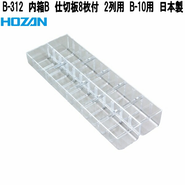 HOZAN（ホーザン） B-413 パーツキャビネット 卓上タイプ 中型引出し数