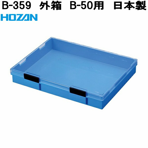 HOZAN（ホーザン） B-413 パーツキャビネット 卓上タイプ 中型引出し数