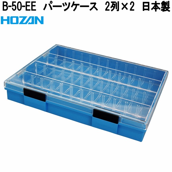 HOZAN（ホーザン） B-54-1 小物皿 B-54用 日本製 お取り寄せ商品 プロ