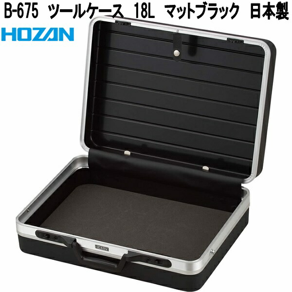 HOZAN（ホーザン） B-600-3 B-600 ツールケース専用蝶番 日本製