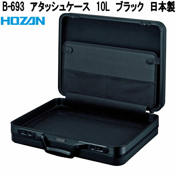 HOZAN（ホーザン） B-600-3 B-600 ツールケース専用蝶番 日本製