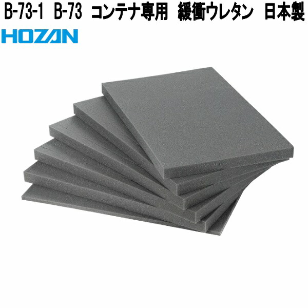 HOZAN（ホーザン） B-80-4 B-80/B-81 ツールケース専用 ハンドル 日本