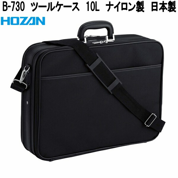 HOZAN（ホーザン） B-80-4 B-80/B-81 ツールケース専用 ハンドル 日本