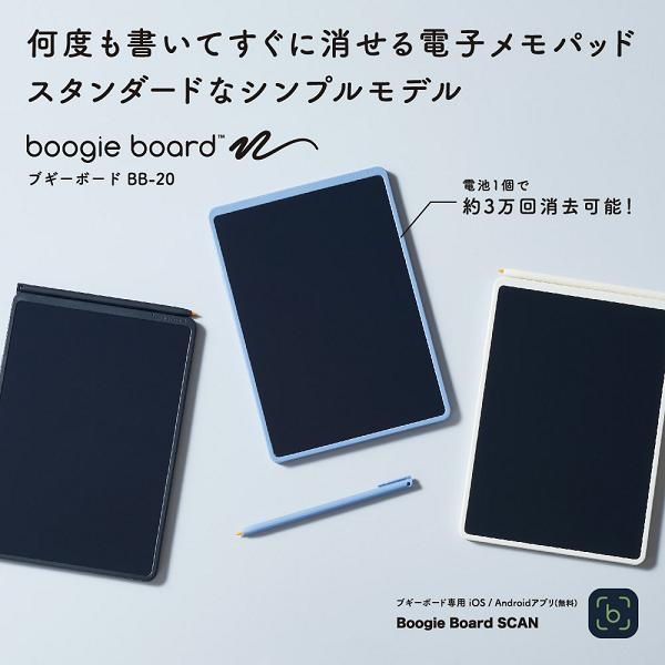 KING JIM（キングジム） BB-20-W ブギーボード ホワイト 8.5インチ