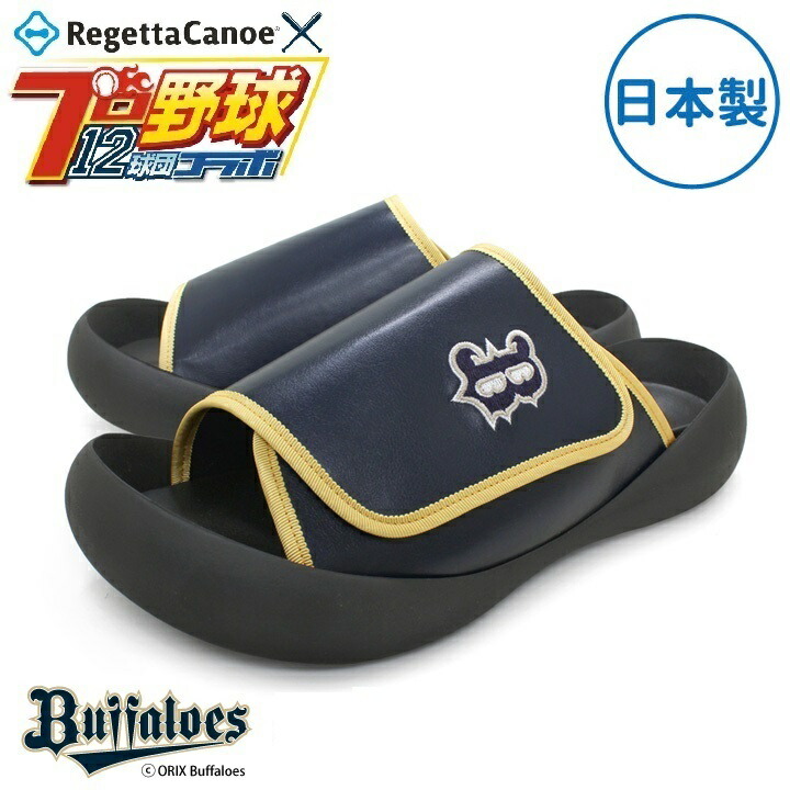 中日ドラゴンズ リゲッタカヌー メンズ サンダル  ブラック BCMB5006CD 日本製 S〜LL 数量限定【送料無料（沖縄・離島は除く）】【メーカー直送品】【同梱/代引不可】【プロ野球12球団コラボ 事務用サンダル リゲッタ】 中日ドラゴンズ リゲッタカヌー メンズ サンダル ブラック BCMB5006CD