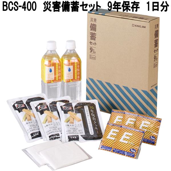 KING JIM（キングジム） SYS-300 非常用車載トイレセット 送料無料