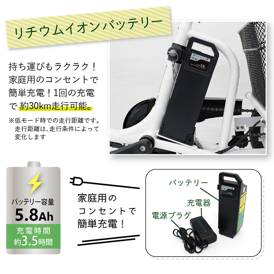ミムゴ イーパートン BEPN18 リチウム5.8Ah 18型三輪電動 ミムゴ BEPN18-WH e-parton イーパートン ロータイプ 電動アシスト三輪
