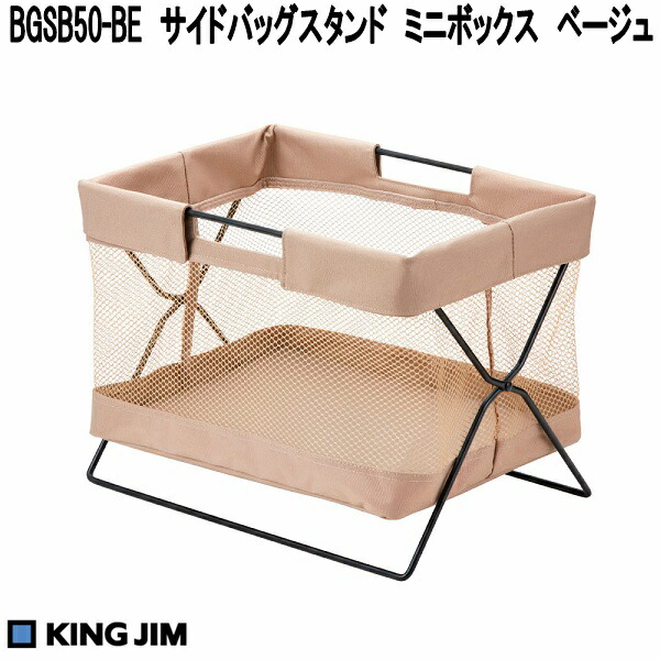 よこまるくん⭐️【引き取り限定】サンドバッグ スタンド付き 約150cm KING JIM（キングジム） BGSB100-IV サイドバッグスタンド ボックス