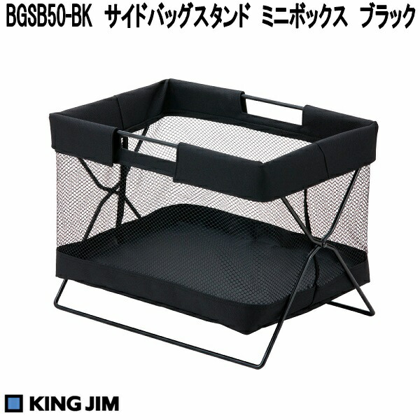 よこまるくん⭐️【引き取り限定】サンドバッグ スタンド付き 約150cm KING JIM（キングジム） BGSB100-IV サイドバッグスタンド ボックス