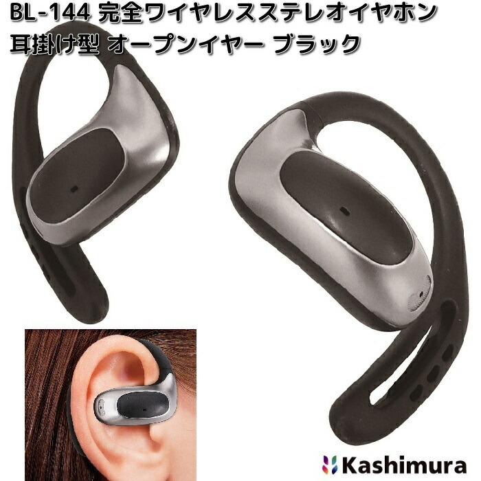 Kashimura（カシムラ） 【6月上旬入荷予定】カシムラ BL-143