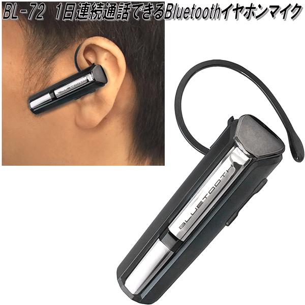 BL-105 Bluetooth イヤホンマイク 充電クレードル付 カシムラ kashimura BL105【お取り寄せ商品】【カー用品 イヤホン】  :628-4907986221053:KCMオンラインショップ - 通販 - Yahoo!ショッピング